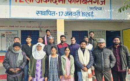 ली अकादमी फारबिसगंज का शताब्दी वर्ष, 17–18 जनवरी 2026 को होगा भव्य गौरव महोत्सव